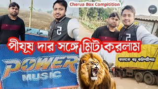 Power Music আজকে কত পিস মাল  || Cherua Box Compitition 2025 update - 🔥🔥 - London থেকে কারা কারা আসছে