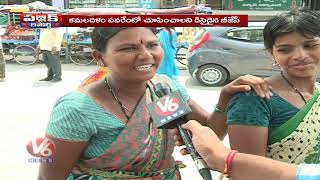 Public Report: Jubilee Hills Assembly Constituency Political Situation | V6 News