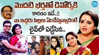 Actress Pavithra Lokesh Reveals Unknown Facts About Her First Husband | Telugu Interviews