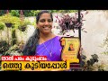 150-ൽ പരം കുടുംബം ഒത്തു കൂടിയപ്പോൾ | Minis Lifestyle