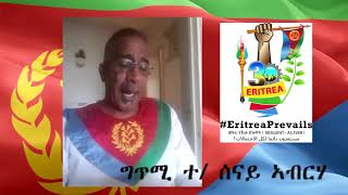 ግጥሚ ብተጋዳላይ ሰናይ ኣብርሃ ብምክንያት መበል 30 ዓመት ናጽነት ኤርትራ። #EritreaShinesAt30 #EritreaPrevails