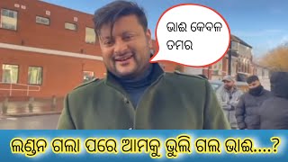 ଜୀବନ ଥିବା ଯାଏ ଏ ଭାଈ କେବଳ ତମର || ANUBHAV MOHANTY || SWAPNA PRIYADARSHINI