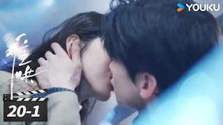 20-1  甜度爆表！桑延温以凡摩天轮浪漫拥吻💕  【难哄 The First Frost】精彩看点 | 白敬亭/章若楠/陈昊森/张淼怡 | 都市爱情片 | 优酷华语剧场