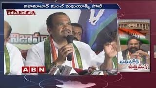 Uttam Kumar Reddy may contest from Nalgonda for Lok Sabha Polls | ABN Telugu