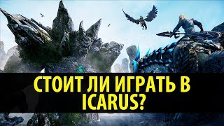 Стоит ли играть в Icarus в 2018?