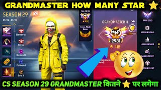 CS RANK SEASON 29 GRANDMASTER KITNE STAR PAR LAGEGA ELITE MASTER KE LIYE KITNA STAR CHAHIYE