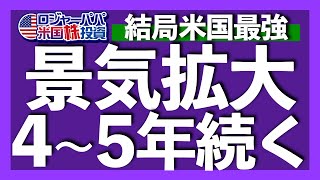 S\u0026P500期待利回り急低下！GAFAM決算は明暗別れる！日銀YCC修正も円安逆戻り！2023年下期の行方は？【米国株投資】2023.7.29