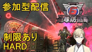 【参加型EDF6 PC版】DLC2でもHARDなら楽勝説（制限あり）　レンジャー編 Part 1（海外Vtuber・日本語配信）