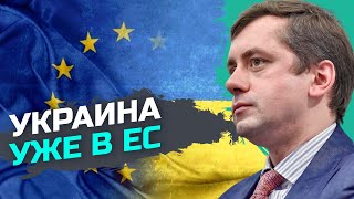 Защищая будущее Европы, Украина уже, фактически, находится в ЕС и НАТО — Тарас Семенюк