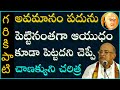 చాణక్యుడి దృక్పథం - విద్యావ్యవస్థ #2 | Chanakya | Garikapati NarasimhaRao Latest Speech |Pravachanam