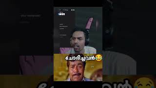 നല്ല ആളോടാ ചോദിച്ചേ 🤣 #thoppi #viral #malluthugs #thoppilive