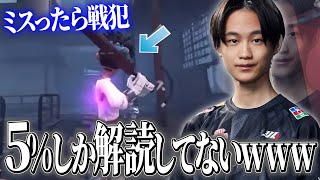 初手粘着をした男の「ミスしたら即戦犯ゲーム」の始まり 【IdentityV / 第五人格】