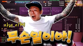 [똘건] 리니지2M 똘건이의 빠꾸없는 조찌꺼리