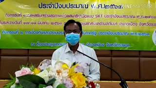 #เทศบาลตำบลทับมา เปิดโครงการส่งเสริมคุณธรรมและจริยธรรมเพื่อองค์กรใสสะอาด มุ่งพัฒนาบุคลากรในองค์กร