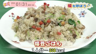 ５きげんクッキング ～～｜５きげんテレビ