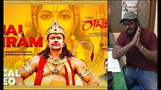 Jai Sriram | Roberrt | Ramanavami Special Song | Shankar Mahadevan | Darshan | Arjun Janya