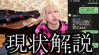 【確かなる決意】しんやっちょ‼養子、みずきに大阪に会いに行きます4月11日