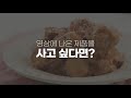 부드러운 로제소스에 빠진 치킨 로제찜닭 만들기 🍗