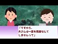 同僚の結婚式で泥酔した夫が問題発言連発！出席していた女性全員がブチギレて式場がとんでもないことに…【2ch修羅場スレ・ゆっくり解説】【総集編】