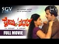 Kannada Movies Full | Prema Mathsara Kannada Full Movie | Kannada Movies | Dr.Ambarish,Jayamala