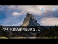 【感動する話】40歳独身の私を実家から追い出そうとする兄嫁「寄生虫のゴミは出ていけw」兄（これで遺産は俺たちのものw）母（全てお見通しなのよw）→母と一緒に引越しした結果w【スカッと】