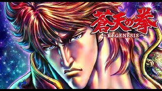 Souten no Ken / Regenesis PV Trailer