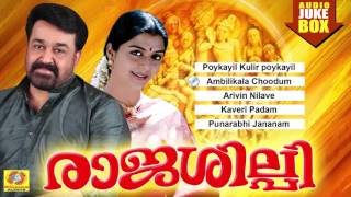 Evergreen Movie Songs | Rajashilpi | Superhit Melody Songs | Malayalam Movie Songs | Popular Songs