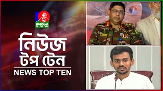 Banglavision News Top Ten | 9 AM | 26 Feb 2025 | বাংলাভিশন নিউজ টপ টেন | সকাল ৯টা | ২৫ ফেব্রুয়ারি ২৫