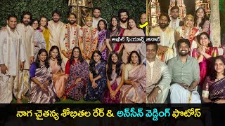 కాబోయే భార్యతో అఖిల్😍 : Akhil Akkineni with his Fiancé Zainab at his brother Marriage