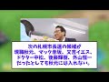 【日ハム移転振り返り総集編⑨】札幌市民が札幌市長に激怒ｗ　札幌市長責任を市民のせいにしてしまうｗ　市民、市側の対応に不満　札ド売れない命名権売り出しへｗ　北広反対必死なネガキャンｗ　札ドの欠陥発覚…