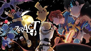 【第212回】スマACT ft. じょうぎぶ、せんら、ももん、つむすと、しょーり、やまD and more...!【スマブラSP】#スマブラSP