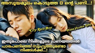 BREAKUP💔പ്രണയം നിരസിച്ചാൽ പ്രതികാരം ചെയ്യുന്ന സുഹൃത്തുണ്ടെങ്കിൽ സൂക്ഷിക്കുക😭 Movie Explained