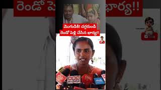 నా భార్య కూడా ఇలా ఉంటే ఎంత బాగుండో😜😁#trending#husbandwifecomedy#comedy#husband#prankvideo#jabardasth