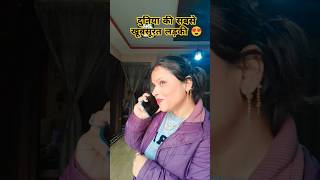 इतना सच नहीं बोलना था😭#trending#comedy#shorts#funny#viralvideo#youtubeshorts#swatisaurabhvlogs#memes