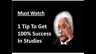 How To Remember What You Studied || 1  Memory Trick To Get 100% Success In Studies (Hindi)