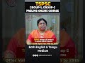 tspsc group 1 group 2 prelims online course tspsc group1 group2 prelims telangana