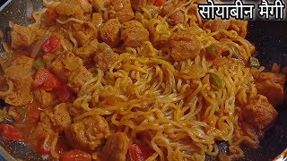 Tasty Soyabean Maggi Recipe |  सोयाबीन मैगी बनाने की विधि