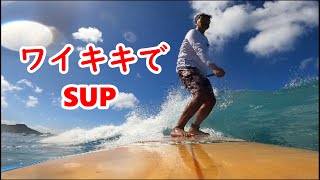 SUPサーフィン☆ワイキキ【UJの西オアフVLOG】