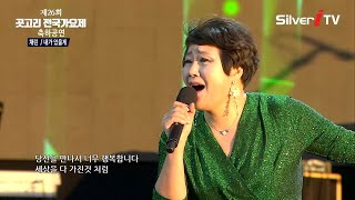 채린 - 내가 있을게 [제26회 곳고리 가요제 / 실버아이 TV]