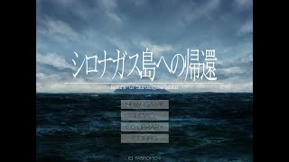 【シロナガス島への帰還】#6 絶海の孤島が舞台のミステリーアドベンチャーを読み上げ実況プレイ【Return to Shironagasu Island】