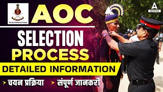 AOC Selection Process 2023 | AOC Selection Process Detailed Information