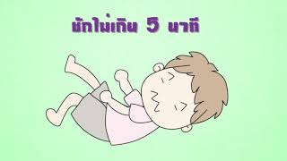 อาการชักในเด็กเรื่องไม่เล็กของพ่อแม่