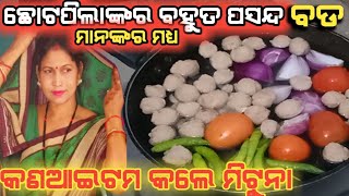 କଣ ଆଇଟମ କଲେ ମିଟୁନା || jatra heroine ||   mituna vlogs || soyabean recipe || konark gananatya