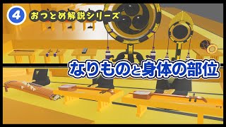 【納得】鳴物が示す９つの道具とは