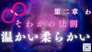 2−3病氣に欠かせないそわか☆小林正観☆そわかの法則 #japan  #japanese #japão #japaneselanguage #japon #小林正観 #そわかの法則 #ソワカの法則