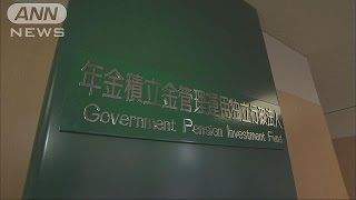 2014年度「年金積立金」運用益　過去最高15兆円超(15/07/10)