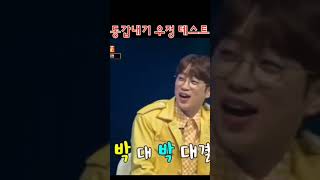 #박서진 VS 박지현 돼지띠🐷  동갑내기 우정 테스트