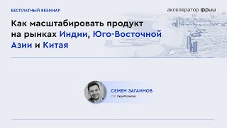 Go China. 5 главных советов по выводу IT компании на рынок Китая