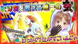 ヒソカの強みを活かせるのはライザしか居ないんだ‼️きてるとの使い方の違いを徹底解説‼️きっと救えるはずだったのだが…【#コンパス 】