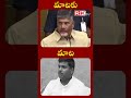 Dialogue War Between Tdp Leader Nara Chandrababu Naidu And Ap Minister G.Amarnath